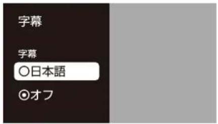 Qriom QRK-32WHDST - 字幕表示的 - 1