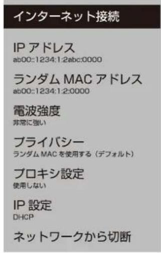 Qriom QRK-32WHDST - 通信設定をする - 3