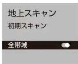 Qriom QRK-32WHDST - ■全带域 - 1