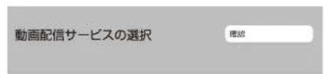 Qriom QRK-32WHDST - Google 力効広の設定 - 7