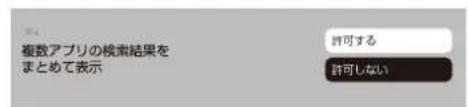 Qriom QRK-32WHDST - Google 力効広の設定 - 5