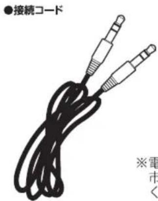 Qriom YTS-30 - 付属品の確認 - 2