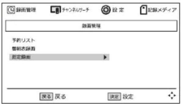 Qriom PTV-DVD140C - 指定録画(日時を指定して録画する) - 1