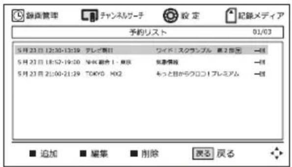 Qriom PTV-DVD140C - 指定録画(日時を指定して録画する) - 3