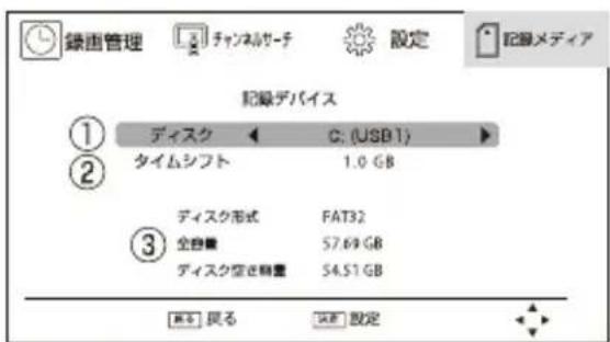Qriom PTV-DVD140C - メディアの状態確認 - 4