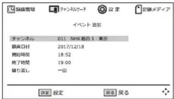 Qriom PTV-DVD140C - 指定録画(日時を指定して録画する) - 2