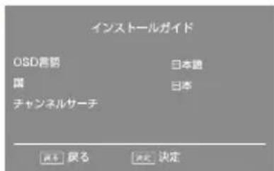 Qriom PTV-DVD140C - 初期設定をする - 1