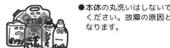 Qriom YWLS-24 - お手入れの仕方 - 1