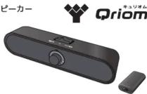 Qriom YWLS-24 - 付属品等のオプション販売のご案内 - 1