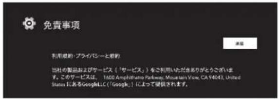 Qriom QRH-50TL4K - ■ テレビの設定 - 3