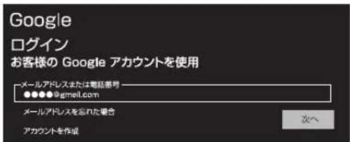 Qriom QRH-50TL4K - ■ Google アカウントの設定 - 1