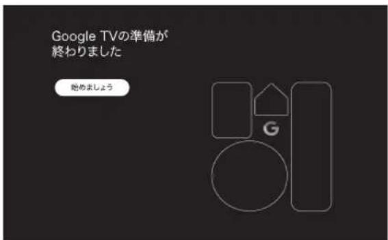 Qriom QRH-50TL4K - ■ テレビの設定 - 6