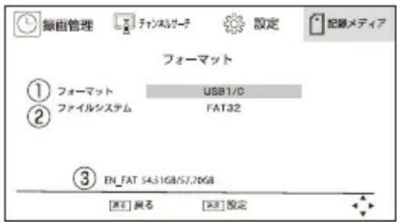 Qriom DPTV-L170 - メディアの状態確認 - 5