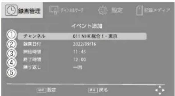 Qriom DPTV-L170 - 指定録画(日時を指定して録画する) - 2