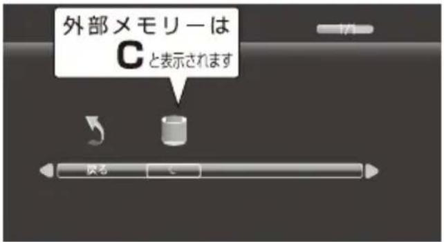 Qriom DPTV-L170 - 再生するファイルの選択 - 2