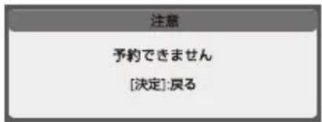 Qriom DPTV-L170 - 指定録画(日時を指定して録画する) - 4