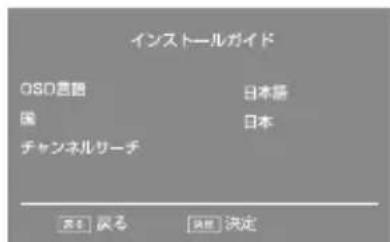Qriom DPTV-L170 - 初期設定をする - 1