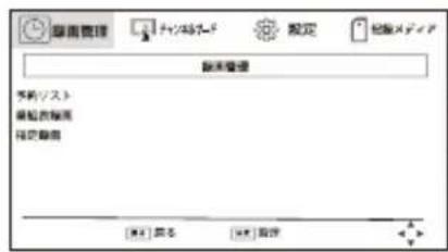 Qriom DPTV-L140 - メディアの状態確認 - 1