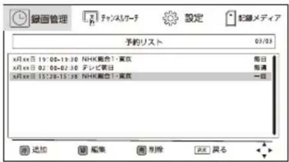 Qriom DPTV-L140 - 指定録画(日時を指定して録画する) - 5