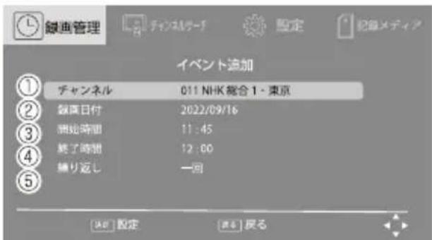 Qriom DPTV-L140 - 指定録画(日時を指定して録画する) - 2