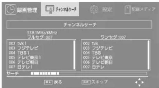 Qriom DPTV-L140 - 初期設定をする - 3