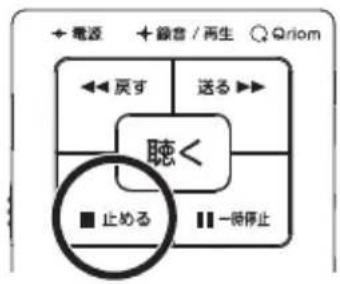 Qriom YDR-100AT - 錄音上的通話を再生する - 3
