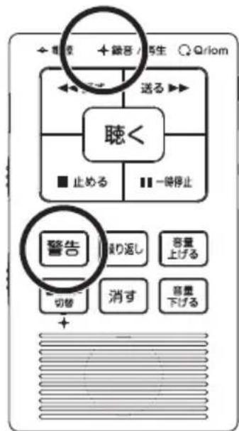 Qriom YDR-100AT - 電話の通話を錄音する - 1