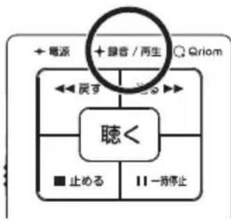 Qriom YDR-100AT - 動作確認を行う - 2