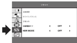 Qriom QMM4K-156 - 本機の設定〈メニューバネル〉 - 5
