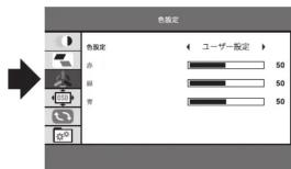 Qriom QMM4K-156 - 本機の設定〈メニューバネル〉 - 3