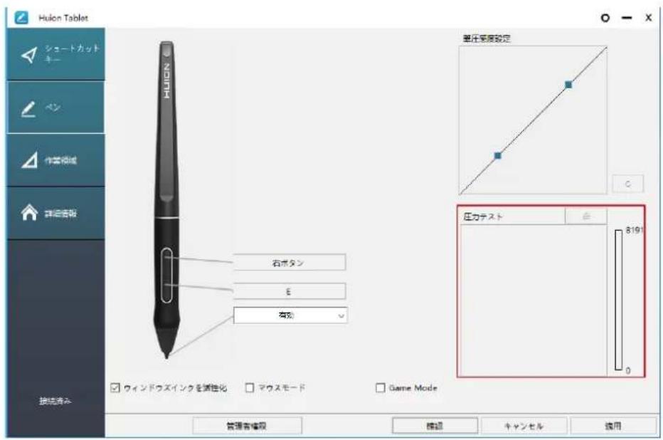 Huion Kamvas 16 - 5.5筆圧感度のテスト - 1