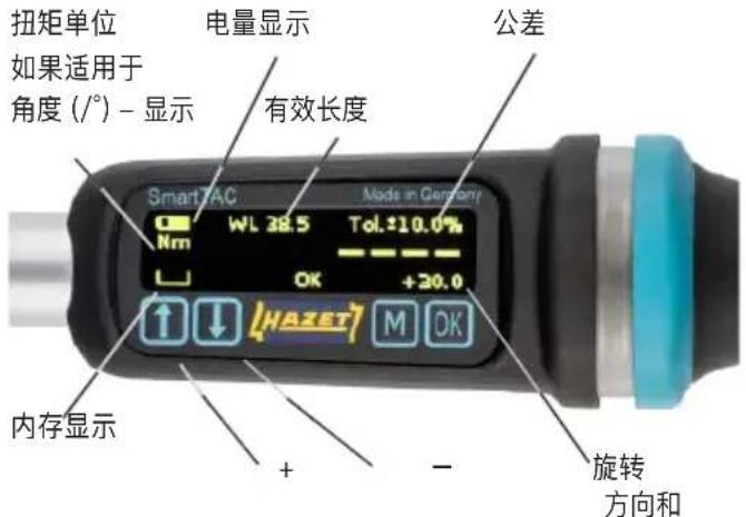 Hazet 7295-2STAC - 显示/控制面板 - 1