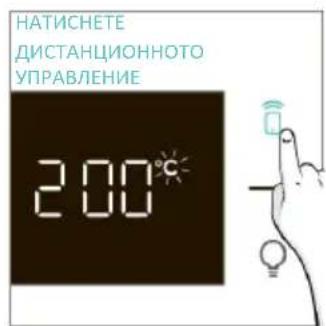 CANDY CA6 NP5B3LHTX - Как да активирате дистанционното управление: - 5