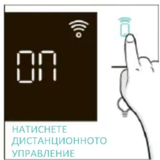 CANDY CA6 NP5B3LHTX - Как да активирате дистанционното управление: - 2