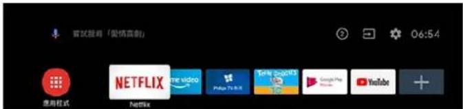 PHILIPS 55PUH7374 - 應用程式和 Philips TV 系列 - 1