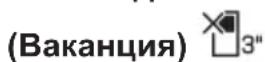 WHIRLPOOL WHK 26404 XP7E - Функционален бутон за изключване на охладителното отделение - 1