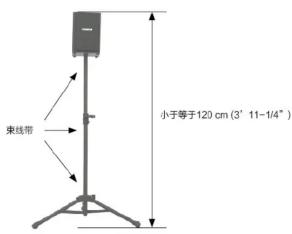 束线带 小于等于120 cm (3' 11-1/4")
