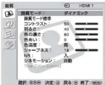 SONY KDL-40X1 - メニュー画面 設定／変更できる項目 - 1