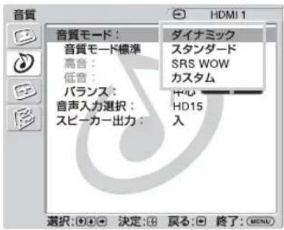 SONY KDL-40X1 - 音質メニュー - 1