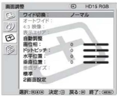 SONY KDL-40X1 - PC 入力の場合 - 1