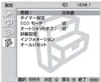 SONY KDL-40X1 - メニュー画面 設定／変更できる項目 - 2