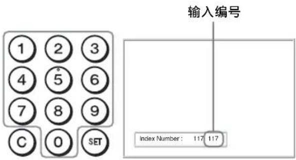 SONY KDL-40X1 - 2用遥控器上的 0 - 9 键输入想要操作的显示器的 “Index Number”。 - 1