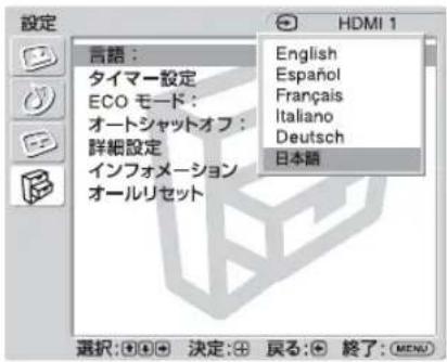 SONY KDL-40X1 - 設定メニュー - 1
