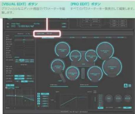 [VISUAL EDIT] ボタン グラフィカルなエディット個面でプロメーターを編 すべてのバスターマーを一貫表示して編集します。 [PRO EDIT] ボタン