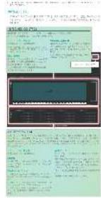Scanned document page with Chinese text, a green header and a blue toolbar with icons, and a small table of contents.