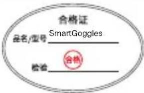 THERAGUN SmartGoggles 2nd Generation - 设备维护 - 1