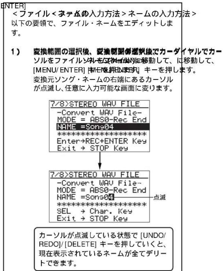 FOSTEX MR-8mkII - WAV ファイルの変換手順 - 6