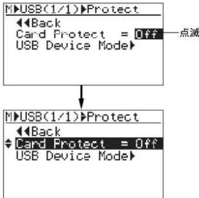 FOSTEX MR-8mkII - カード・プロテクトの ON/OFF - 4