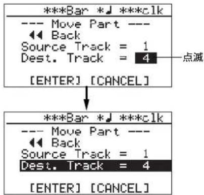 FOSTEX MR-8mkII - パート・データのムーブ - 8