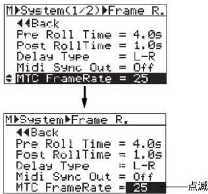FOSTEX MR-8mkII - 5）引き続き、ジョグ・ダイヤルでカーソルを“MTC FrameRate”へ移動して、[MENU/ENTER]キーを押します。 - 1